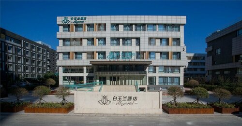 Гостиница Magnotel Harbin Songbei Wanda Tourism Zone