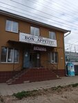 Bon Appetit (1-ya Moskovskaya ulitsa, 48), cafe