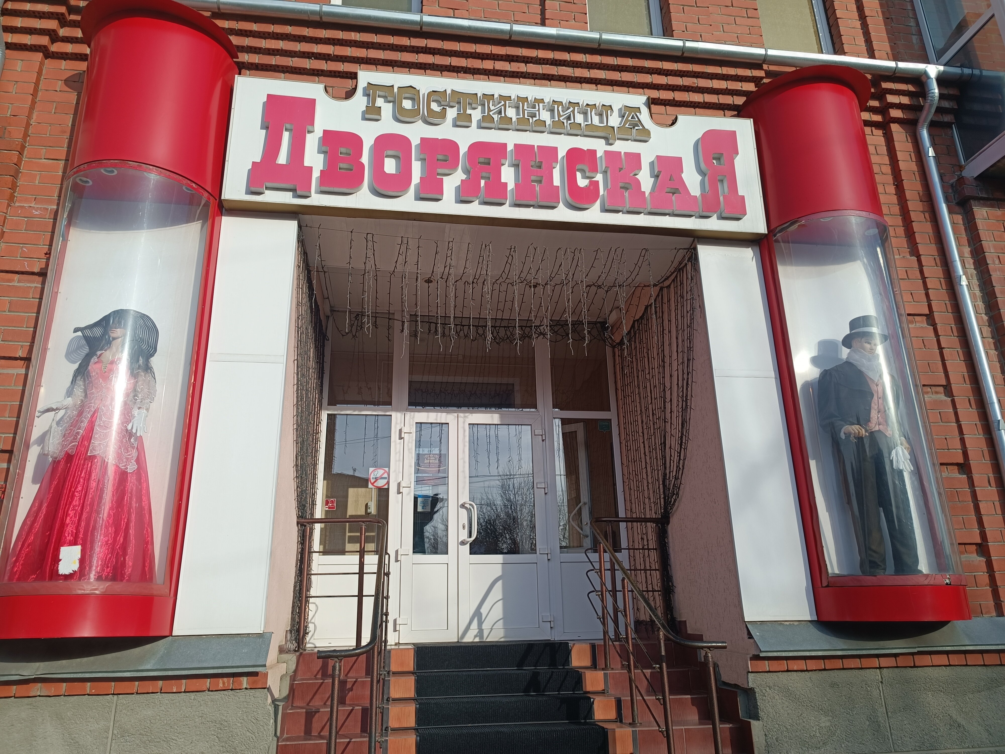 Фото Дворянская