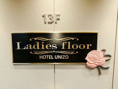 Гостиница Hotel Unizo Osaka Umeda в Осаке