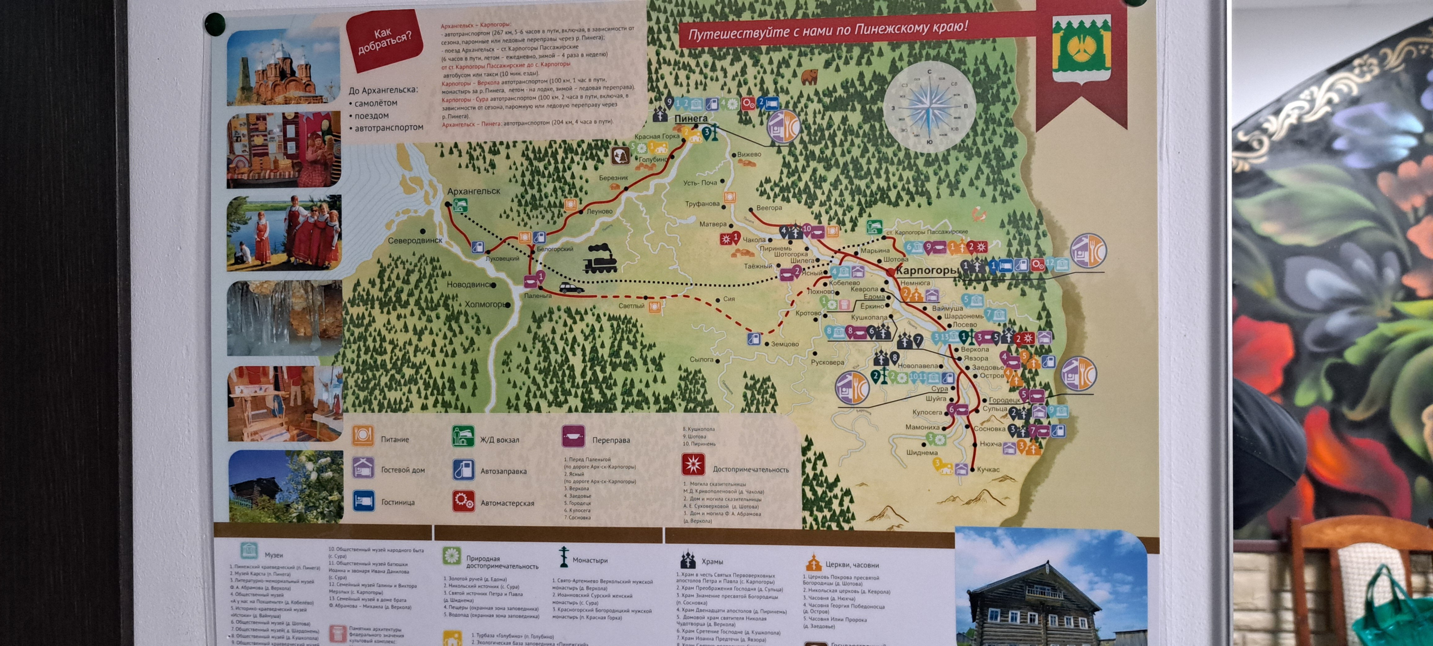 Фото Пинежская Слобода