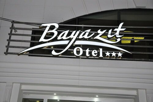 Гостиница Bayazit Hotel в Искендеруне