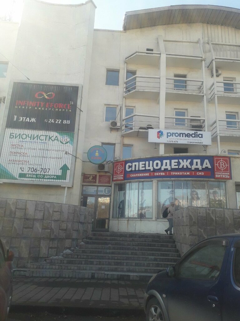 Legal services Юрист Путилова Е. С., Ulan‑Ude, photo