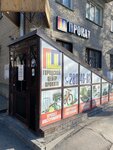 Rental center (Nemirovicha-Danchenko Street, 135), rental
