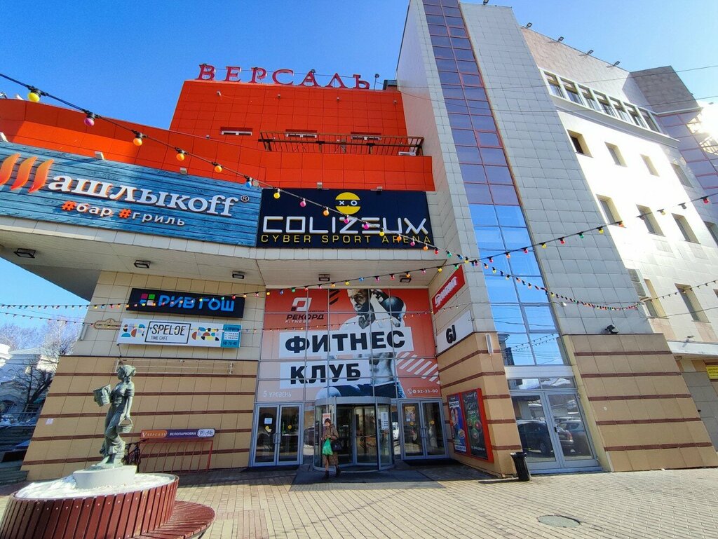 Супермаркет Магнит, Ульяновск, фото
