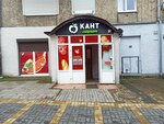 Kant Market (ulitsa Pobedy, 16), grocery