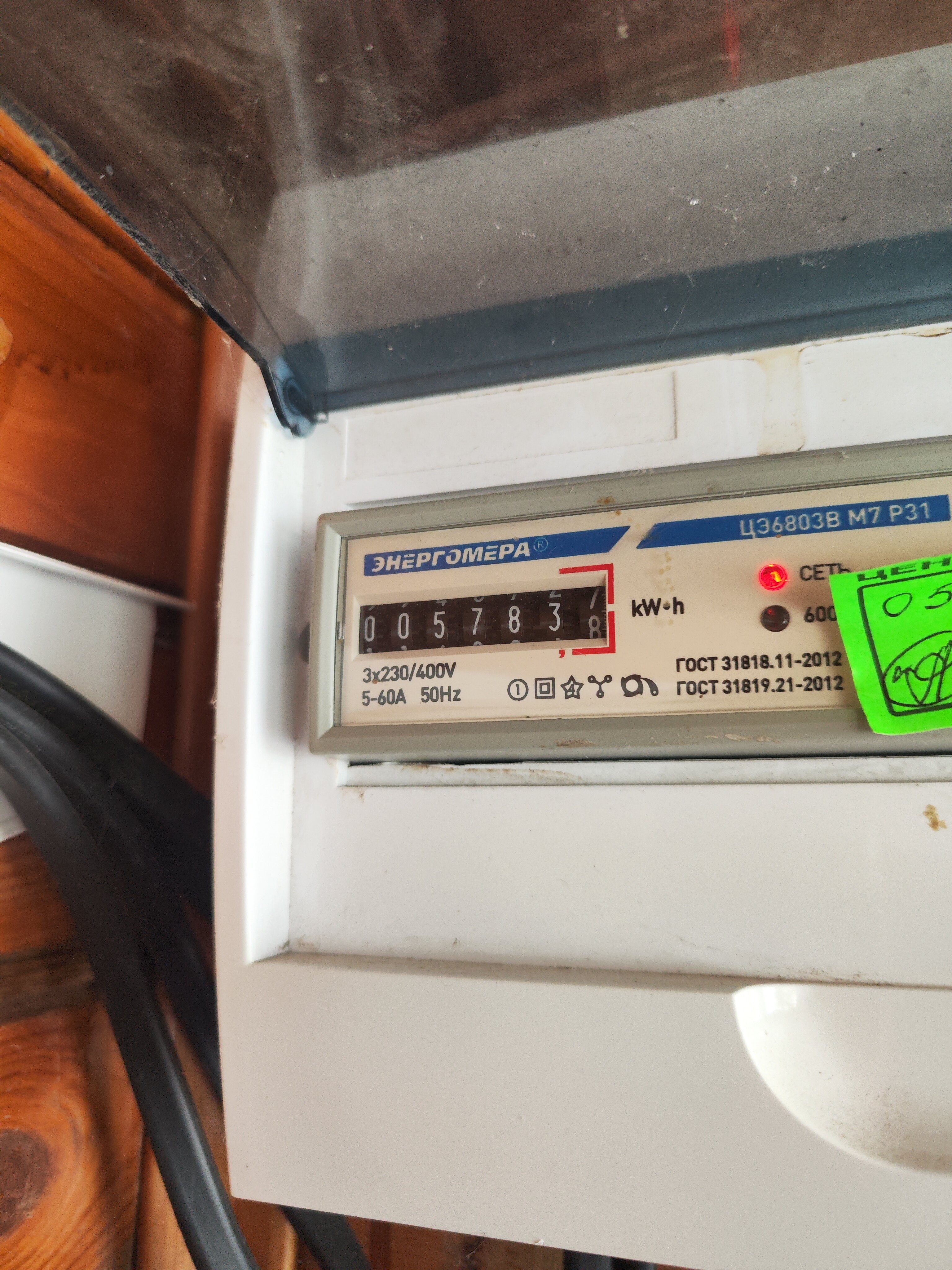 Фото Albat Arpat