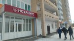 Нотариус (Antona Petrova Street, 221Д/1), notaries