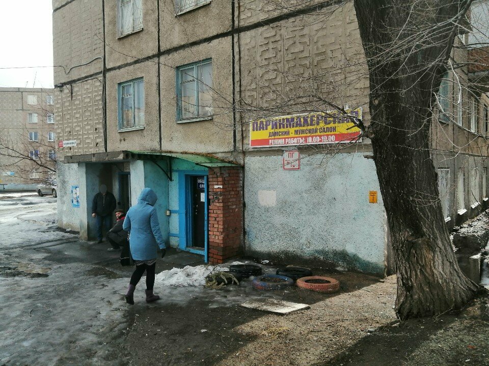 منظمات المجتمع Mestnaya territorialnaya organizatsiya Obshchestvo slepykh ، ، صورة