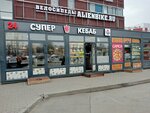 Супер кебаб (Nauki Avenue, 21к1), fast food