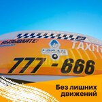Таксити (Стратилатовская ул., 5, Софийская сторона), такси в Великом Новгороде