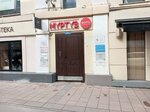 Perfetto Atelier (Bolshaya Nikitskaya Street, 22/2) ، محل خياطة