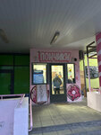 Шаурма (Chistyakovoy Street, 14), fast food