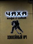 Хоккейный № 1 (Киевская улица, 7Б), tobacco products wholesale