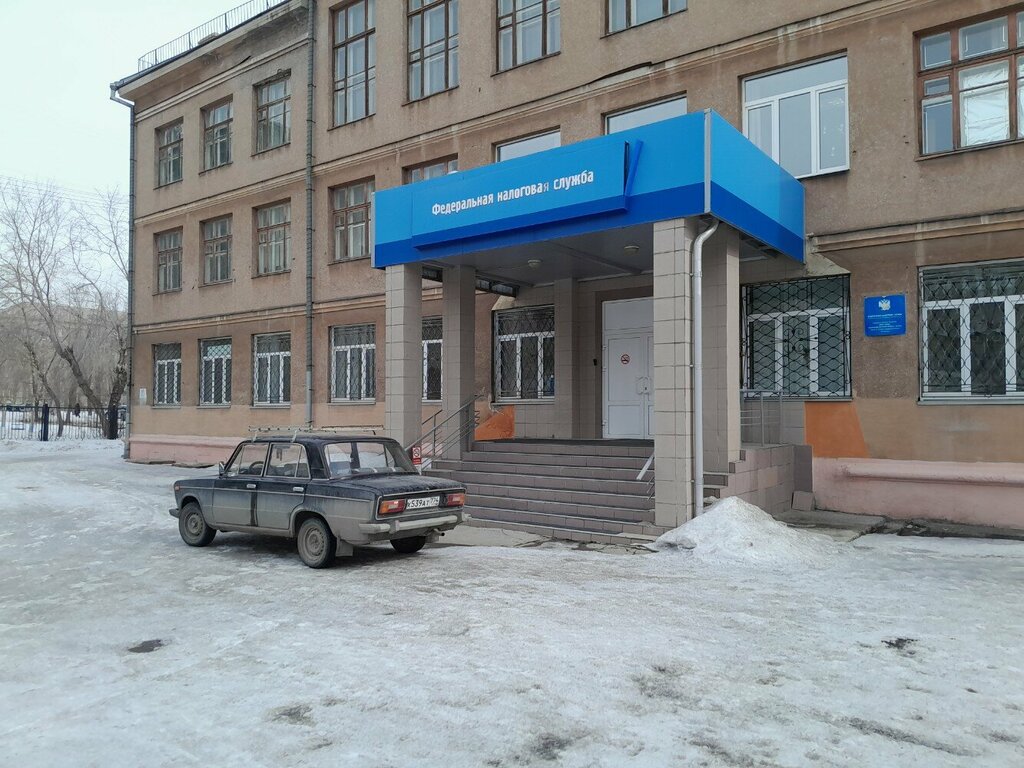 Налоговая инспекция Единый регистрационный центр, Магнитогорск, фото