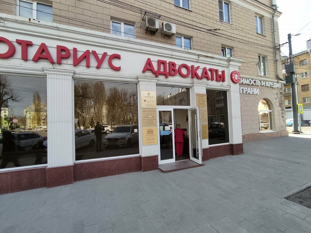Attorney Advokat Kostrykina I. V., Voronezh, photo