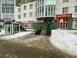 Тофа (ulitsa Neftyanikov, 44), cosméticos y accesorios para calzado