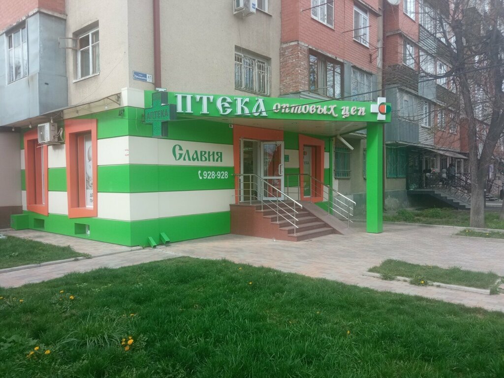 Аптека Аптека, Владикавказ, фото