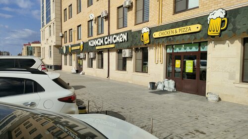 Особенности кафе Kannam Chicken в Махачкале, улица Богатырёва, 38 - Яндекс Карты
