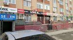 Love is (Oraz Tateuly Street, 2) ، صالون تجميل
