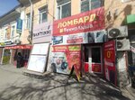 TehnoAksha (Şoqan Walïkhanov street, 112А), pawnshop