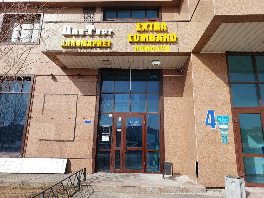 Pawnshop Extra Lombard, Astana, photo