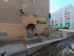 Ремонт обуви (Karla Marksa Street, 48), shoes repair