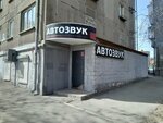 AS-status (Oktyabrskaya Street, 36), autoacústica