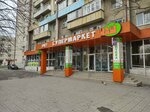 Nash (Kosta Avenue, 283Б), grocery