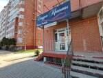 Beauty Studio Anna Petrik (Vladimirskaya ulitsa, 136), beauty salon