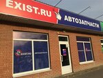 Exist.ru (Транспортная ул., 48-6, Таганрог), магазин автозапчастей и автотоваров в Таганроге