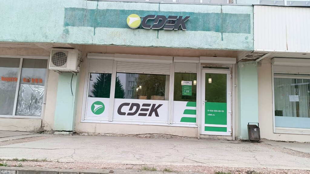 Курьерские услуги CDEK, Старый Оскол, фото