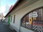 5Post (Rikharda Zorge Street, 32) ، نقطة تسليم