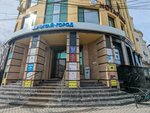 Meridian-Avia (Lenin Avenue, 104), travel agency