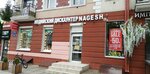 Nagesh (Leninskiy Avenue, 26) ، متجر الهدايا والتذكارات