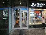 Табак (Zubovskiy Boulevard, 17), tobacco and smoking accessories shop