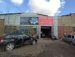 Юань (Poligonnaya ulitsa, 8с6) ، ورشة لتصليح السيارات