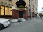 Городской центр социальных программ Контакт, Учебно-методический центр (Fontanka River Embankment, 54), educational center
