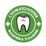 Фабрика улыбок (ул. Фёдорова, 43), стоматологическая клиника в Подольске
