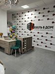 Mebel V dom (ulitsa 30 let Pobedy, 30/1), custom furniture
