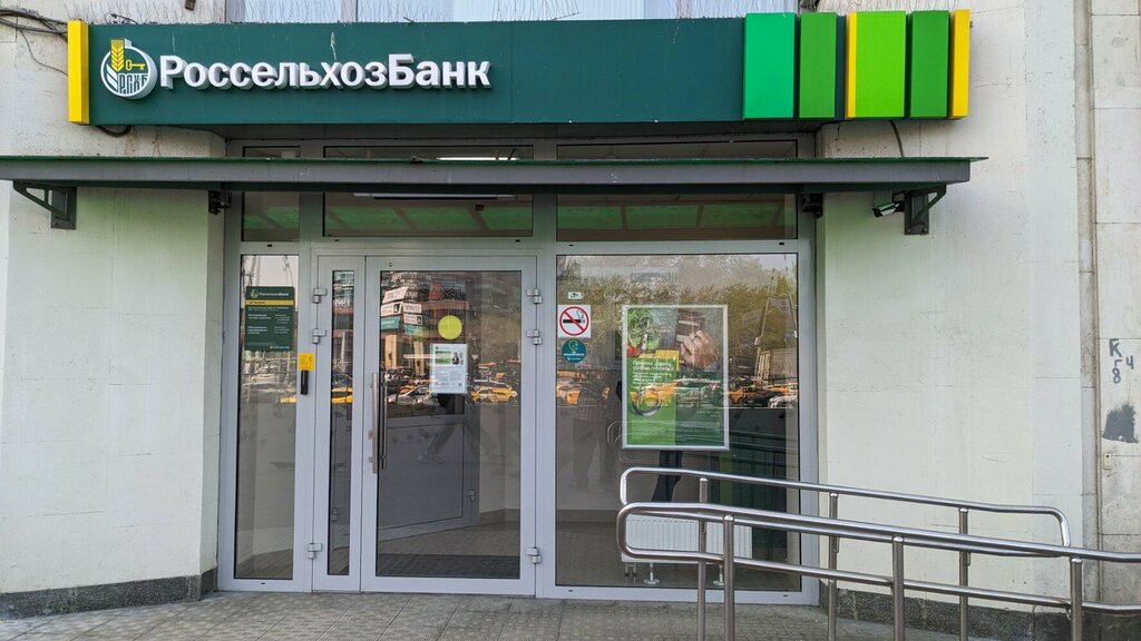 Bankomat Россельхозбанк, , foto