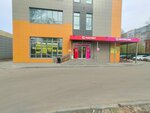 Magnit Kosmetik (Kuznetsova Street, 30), perfume and cosmetics shop