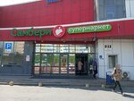 Wildberries (Pervorechenskiy District, Anny Shchetininoy Street, 21), point of delivery