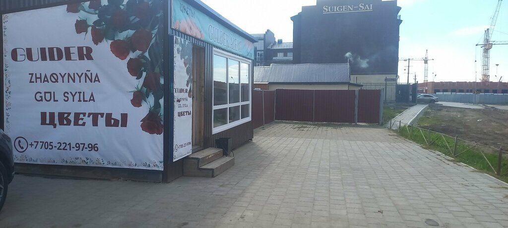 Flower shop Gulder Alemi, Kostanai, photo