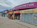 Халва (Prikubanskiy City administrative district, posyolok Kalinino, Rossiyskaya ulitsa, 315) ، الطرود الآلي
