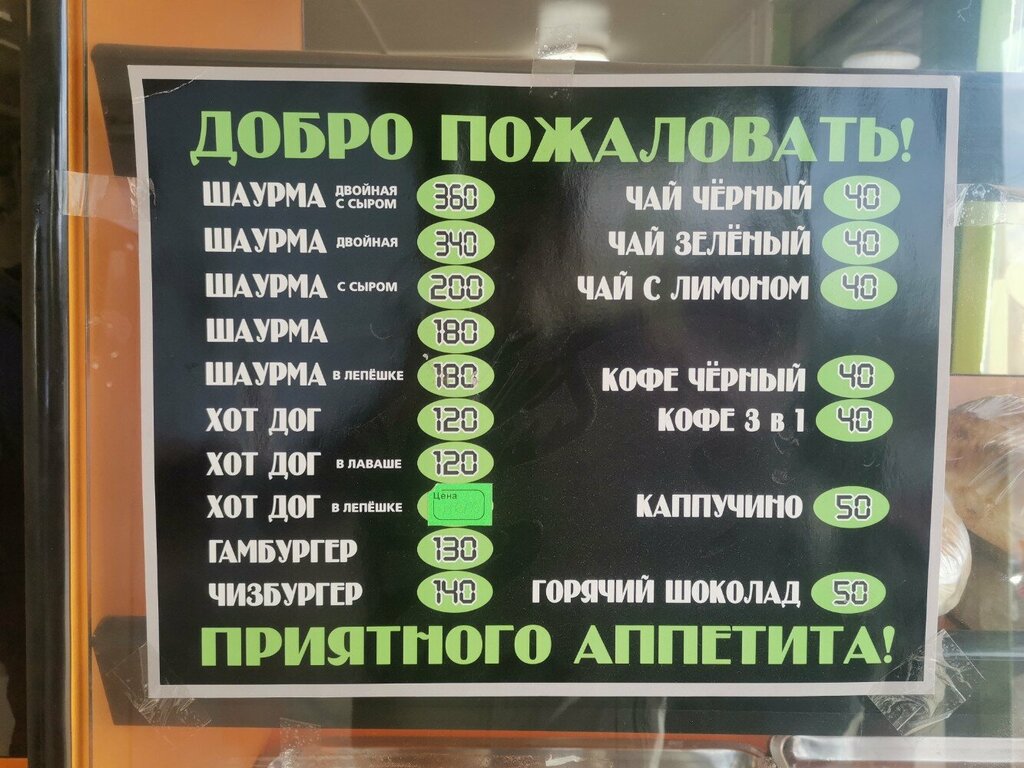 Comida rápida Вкусная и горячая выпечка, , foto