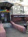 Ателье (Kuusinen Street, 19к3), reparación de ropa