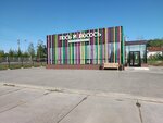 Лось и лосось (selo Talitsa, ulitsa Talitsa, 26) ، الأسماك والمأكولات البحرية