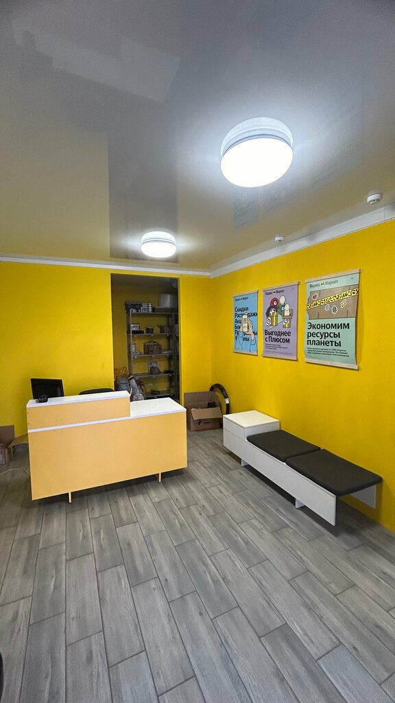 Point of delivery Yandex Market, Volgograd, photo