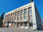 География (Karla Marksa Avenue, 4) ، وكالة أسفار